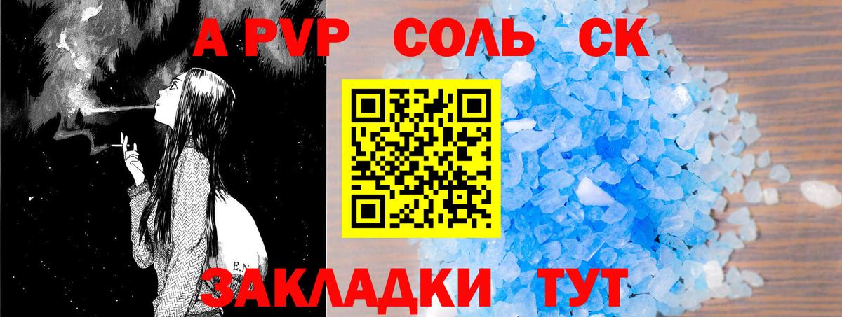 Кореновск  Альфа ПВП крисы CK  A-PVP Соль  Вход с VPN 