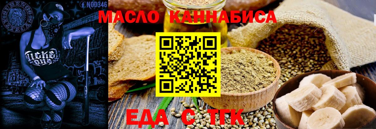 Кореновск  Canna-Cookies конопля  Вход с VPN 