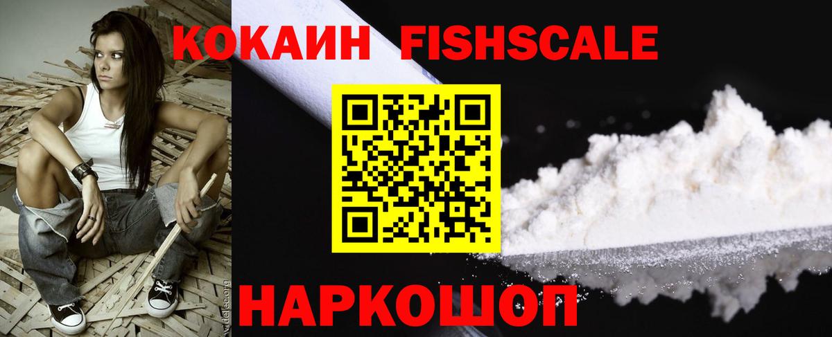 КОКАИН 98% Кореновск
