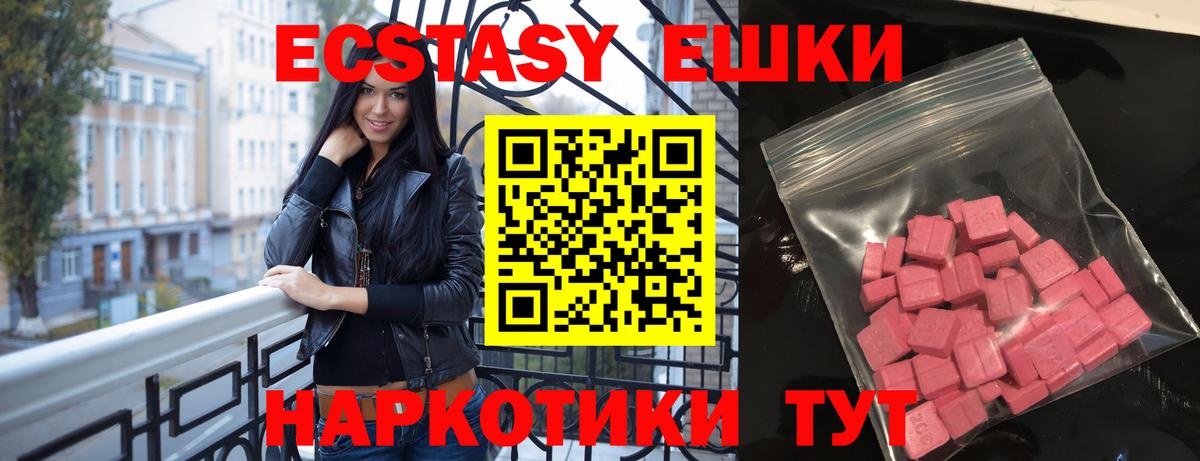 Ecstasy 280 MDMA  площадка официальный сайт  Экстази VHQ  Кореновск  Вход с VPN  ЭКСТАЗИ 