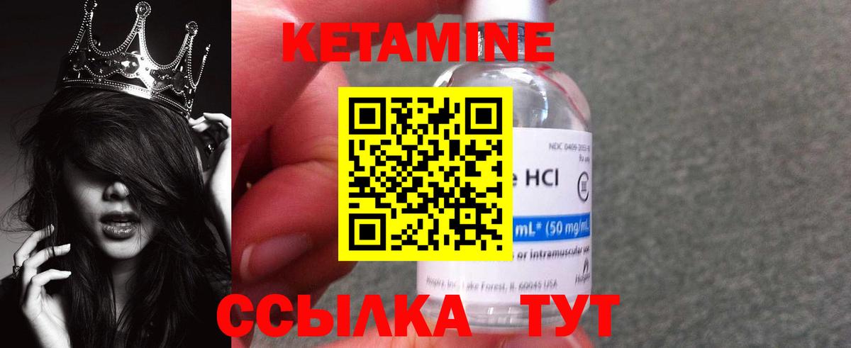 Кореновск  Кетамин VHQ  Вход с VPN 