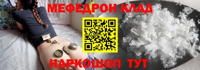 меф VHQ Братск