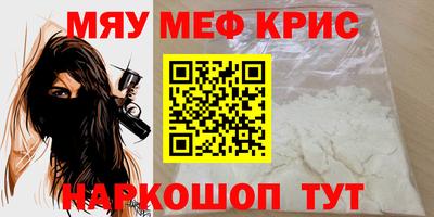 меф VHQ Братск