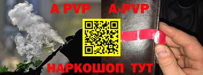 apvp Брянск