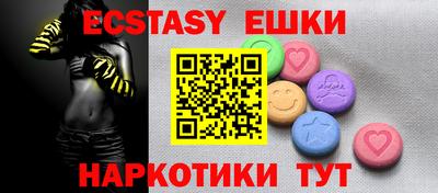 ECSTASY Боровичи