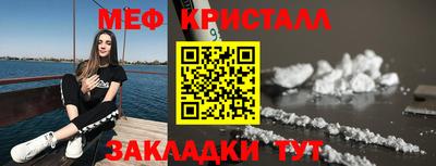 меф VHQ Братск
