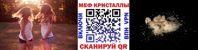 где найти   Кореновск  МЯУ-МЯУ кристаллы 