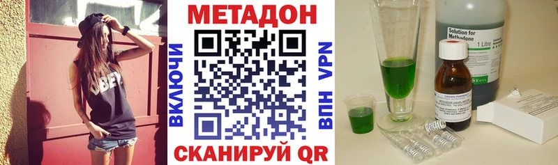 Метадон methadone  Кореновск 