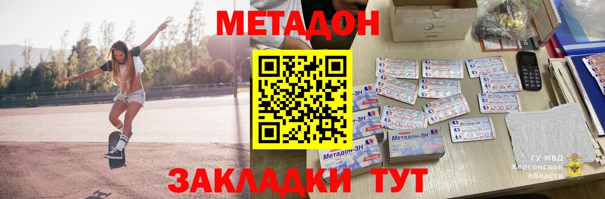 Кореновск  МЕТАДОН methadone  Метадон methadone  hydra сайт  Вход с VPN 