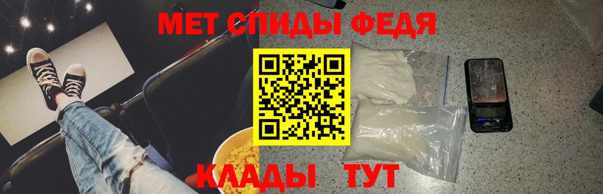 Первитин  Вход с VPN  Кореновск  МЕТАМФЕТАМИН пудра 