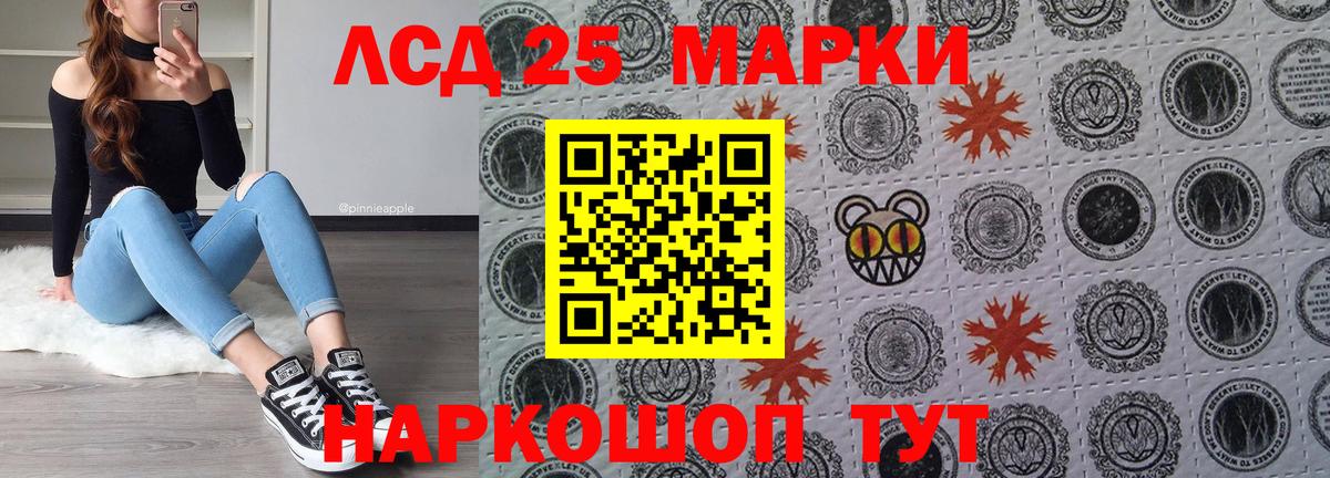 Марки 25I-NBOMe  Вход с VPN  как найти наркотики  Марки 25I-NBOMe 1500мкг  Марки 25I-NBOMe 1500мкг  Кореновск 