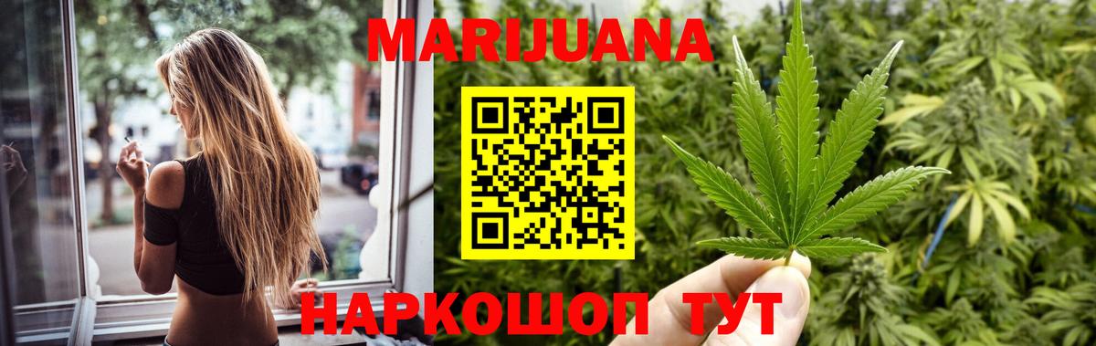 Каннабис сатива  Вход с VPN  Кореновск  Канабис White Widow  Бошки Шишки сатива 